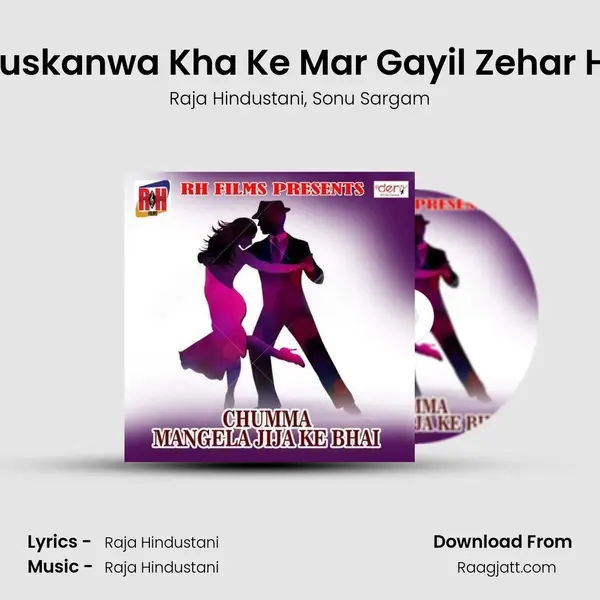 Muskanwa Kha Ke Mar Gayil Zehar Ho mp3 song