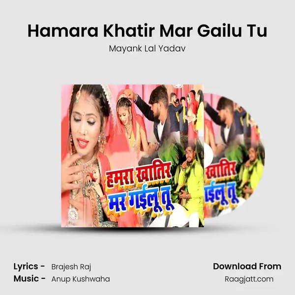 Hamara Khatir Mar Gailu Tu mp3 song