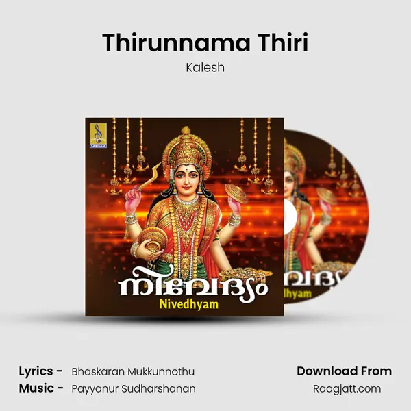 Thirunnama Thiri mp3 song