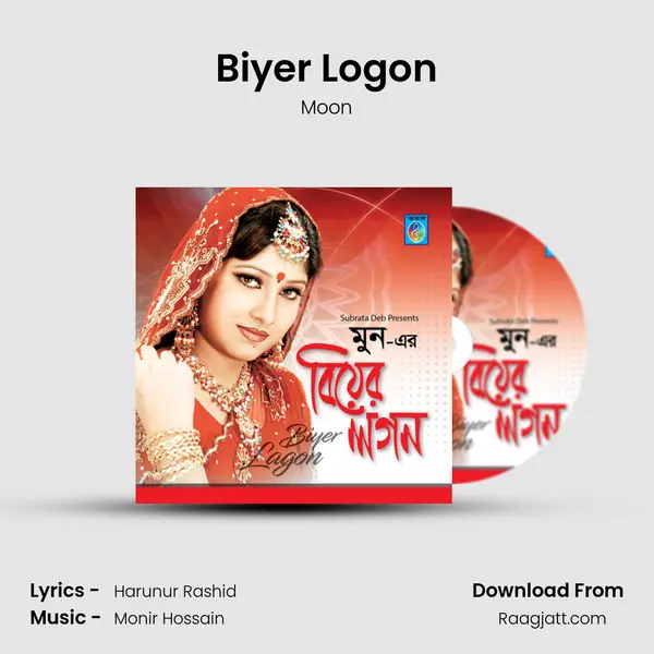 Biyer Logon - Moon album cover 