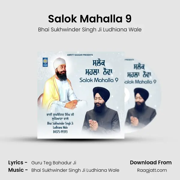 Salok Mahalla 9 - Bhai Sukhwinder Singh Ji Ludhiana Wale album cover 