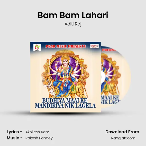 Bam Bam Lahari mp3 song