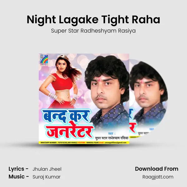 Night Lagake Tight Raha - Super Star Radheshyam Rasiya album cover 