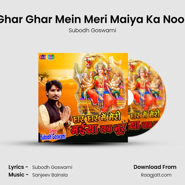 Ghar Ghar Mein Meri Maiya Ka Noor - Subodh Goswami album cover 