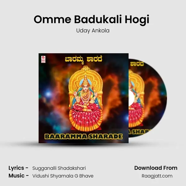 Omme Badukali Hogi (From 