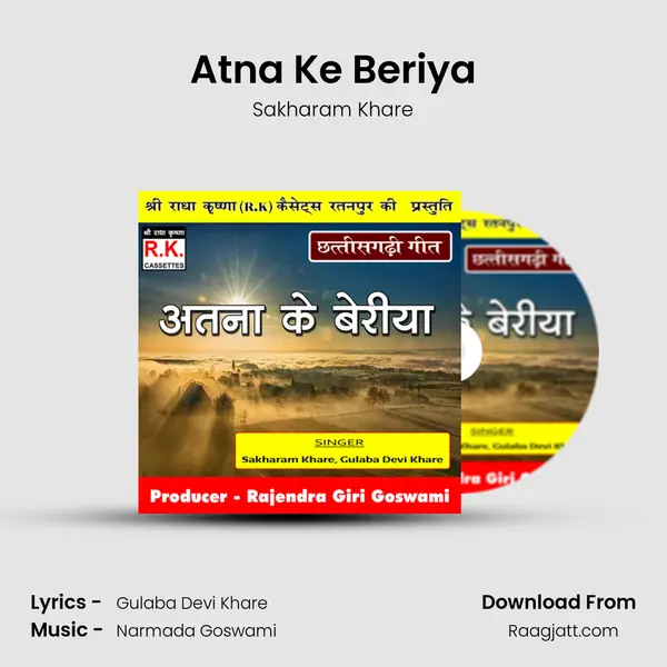 Atna Ke Beriya mp3 song