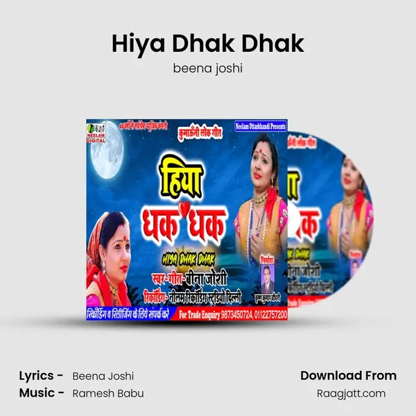 Hiya Dhak Dhak - beena joshi album cover 