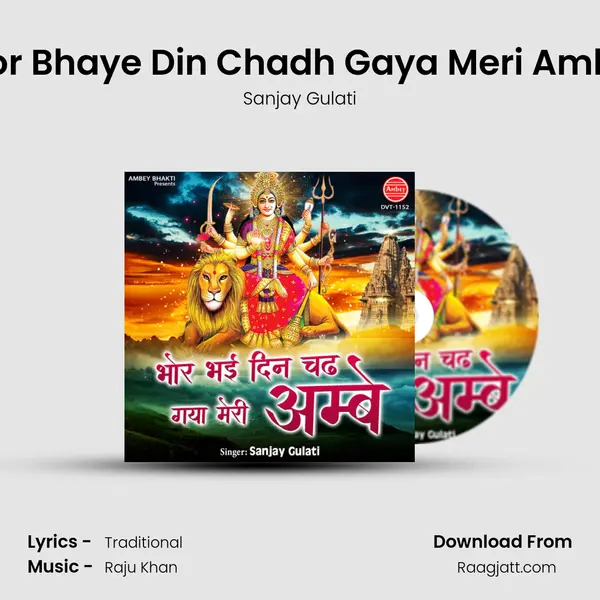 Bhor Bhaye Din Chadh Gaya Meri Ambey - Sanjay Gulati album cover 