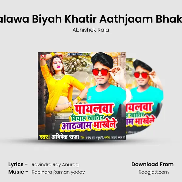 Payalawa Biyah Khatir Aathjaam Bhakhele - Abhishek Raja album cover 