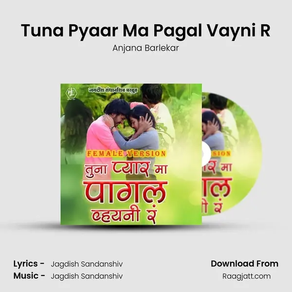 Tuna Pyaar Ma Pagal Vayni R mp3 song