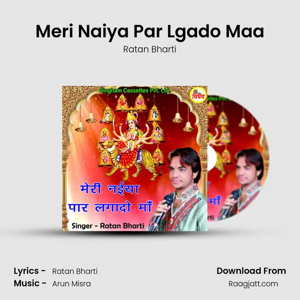 Meri Naiya Par Lgado Maa - Ratan Bharti album cover 