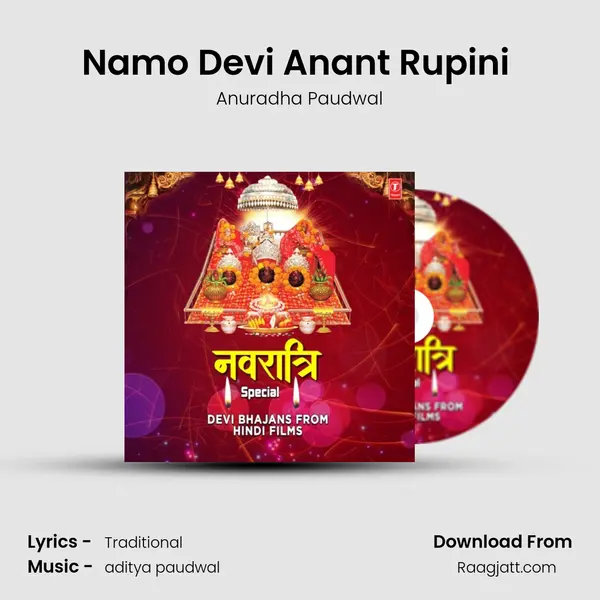 Namo Devi Anant Rupini (From Jai Dakshineshwar Kaali Maa) mp3 song