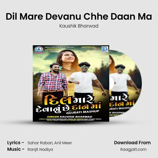 Dil Mare Devanu Chhe Daan Ma - Kaushik Bharwad album cover 