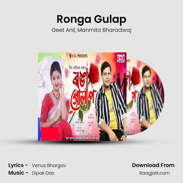 Ronga Gulap mp3 song