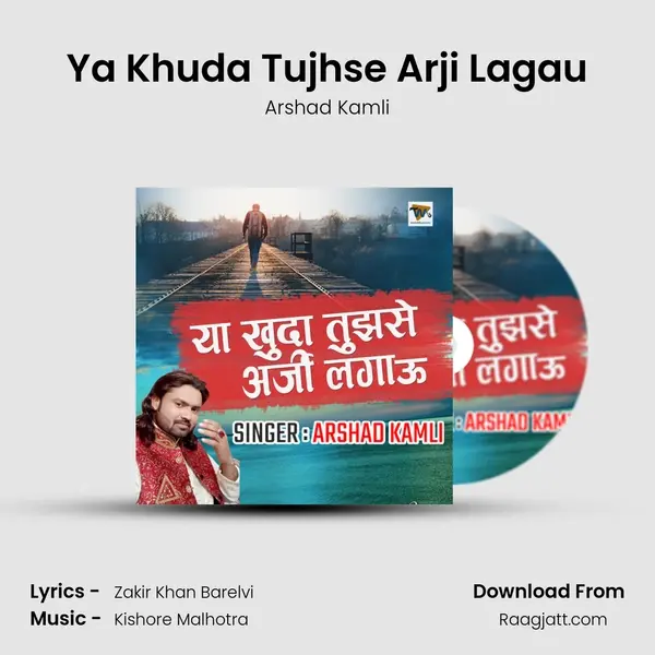 Ya Khuda Tujhse Arji Lagau mp3 song