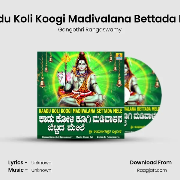 Kaadu Koli Koogi Madivalana Bettada Mele mp3 song