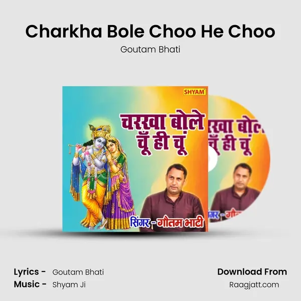 Charkha Bole Choo He Choo mp3 song