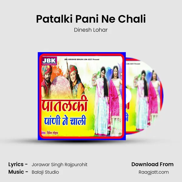 Patalki Pani Ne Chali - Dinesh Lohar album cover 