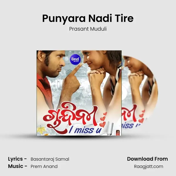 Punyara Nadi Tire - Prasant Muduli album cover 