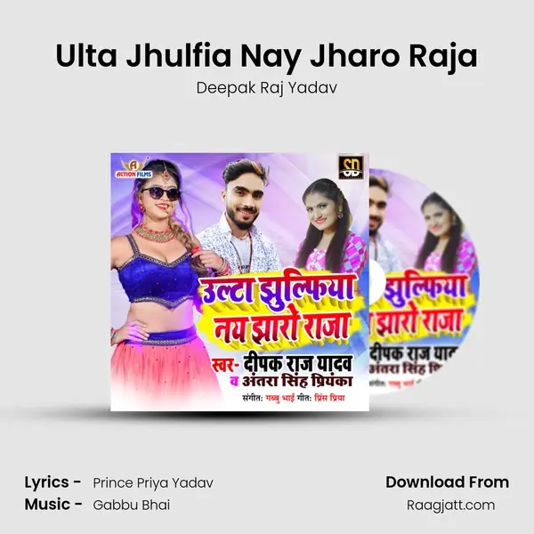 Ulta Jhulfia Nay Jharo Raja - Deepak Raj Yadav album cover 