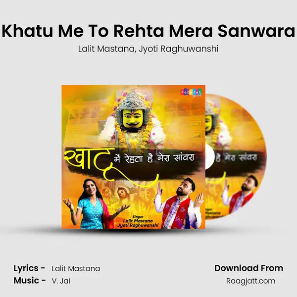 Khatu Me To Rehta Mera Sanwara mp3 song