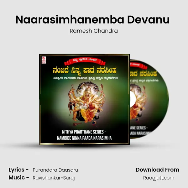 Naarasimhanemba Devanu (From 