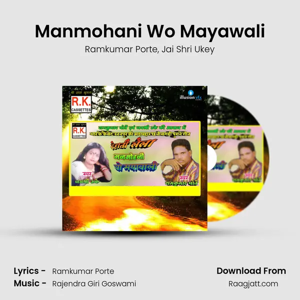 Manmohani Wo Mayawali mp3 song