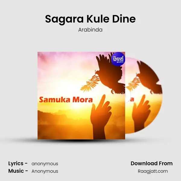 Sagara Kule Dine mp3 song