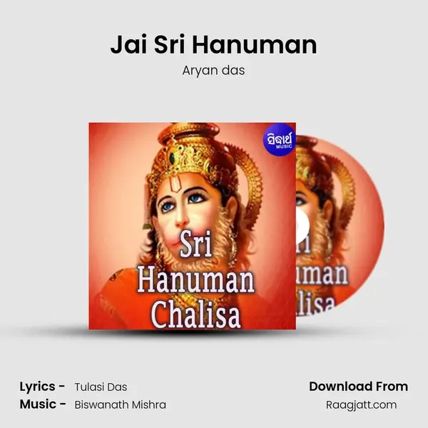 Jai Sri Hanuman mp3 song