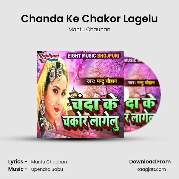 Chanda Ke Chakor Lagelu - Mantu Chauhan album cover 