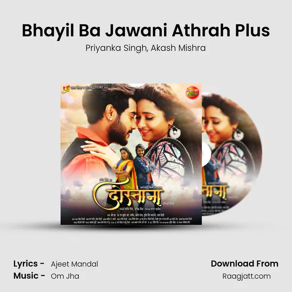 Bhayil Ba Jawani Athrah Plus mp3 song