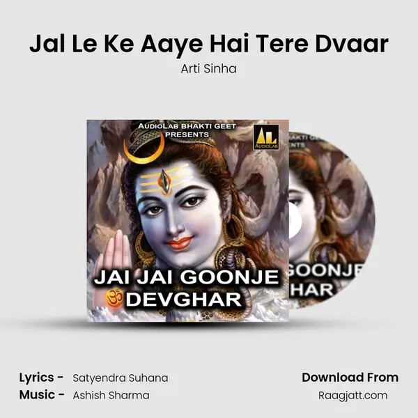 Jal Le Ke Aaye Hai Tere Dvaar - Arti Sinha album cover 