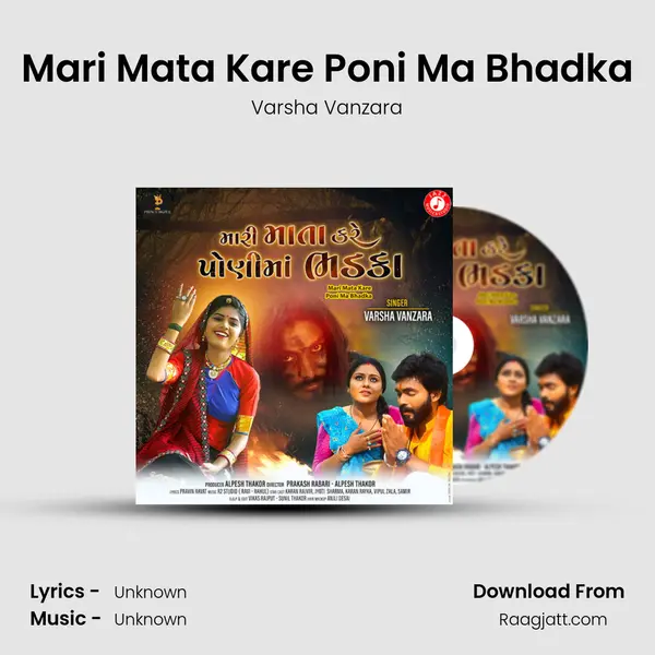 Mari Mata Kare Poni Ma Bhadka - Varsha Vanzara album cover 