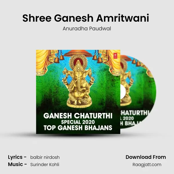 Shree Ganesh Amritwani (From 