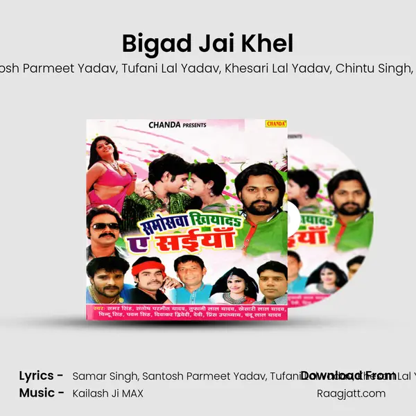 Bigad Jai Khel mp3 song