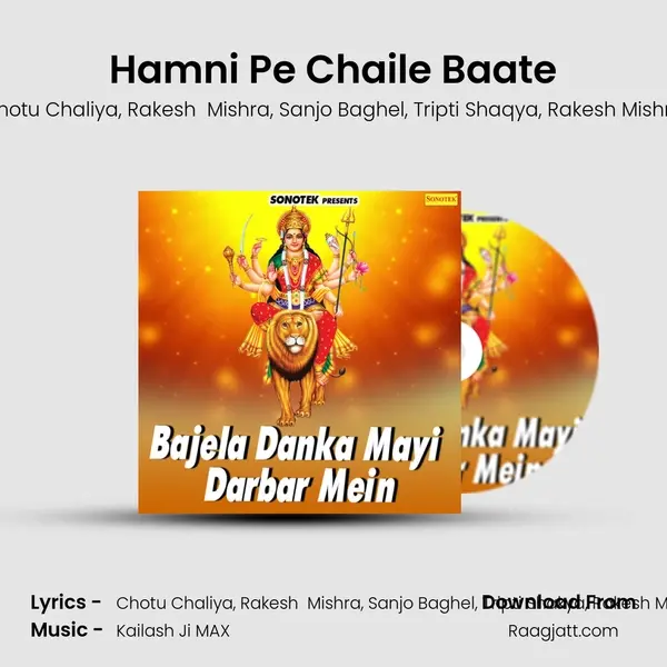 Hamni Pe Chaile Baate mp3 song