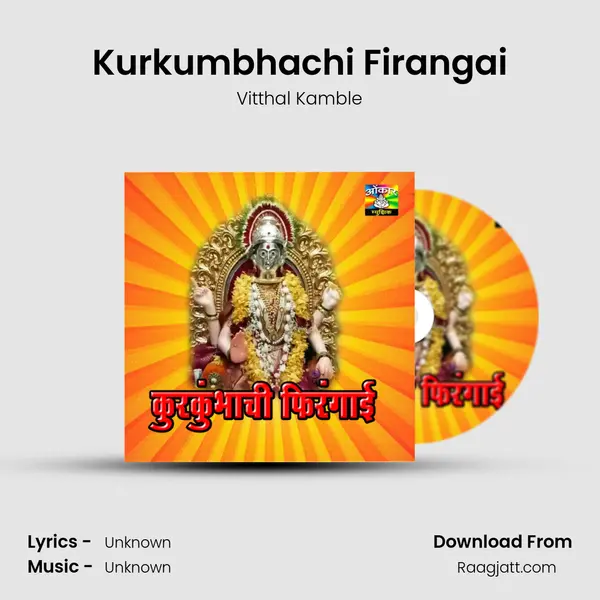 Kurkumbhachi Firangai mp3 song