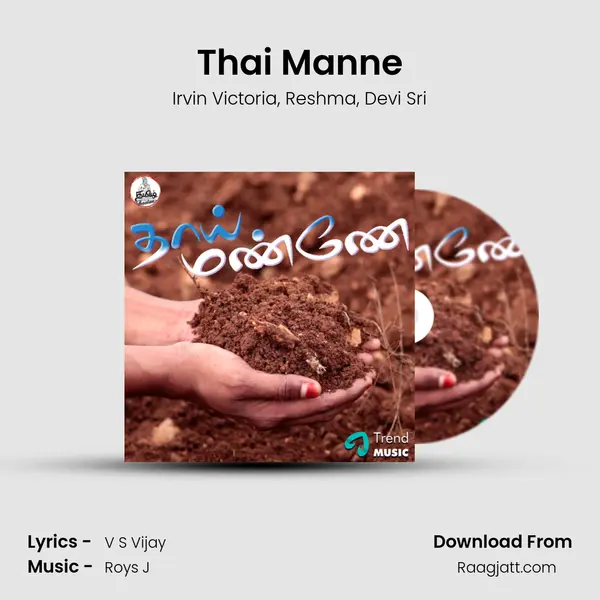 Thai Manne mp3 song