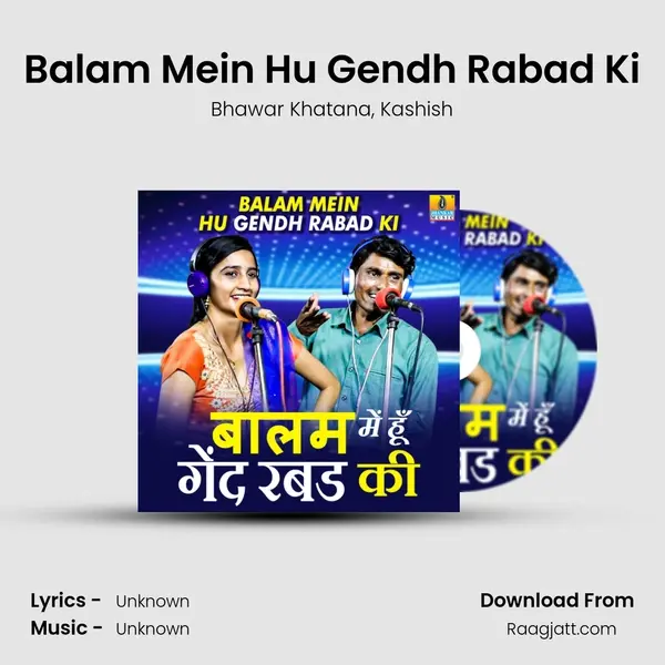 Balam Mein Hu Gendh Rabad Ki - Bhawar Khatana album cover 