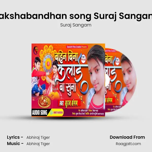 rakshabandhan song Suraj Sangam - Suraj Sangam album cover 