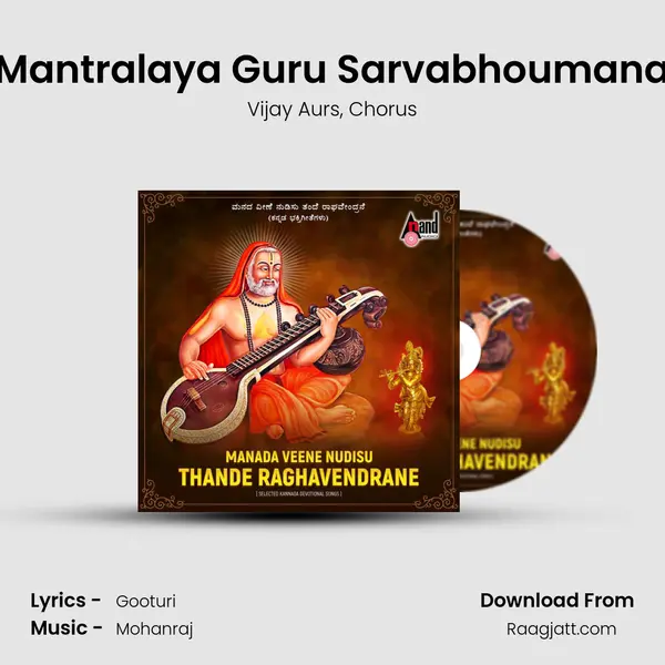 Mantralaya Guru Sarvabhoumana mp3 song