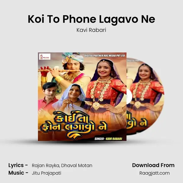 Koi To Phone Lagavo Ne - Kavi Rabari album cover 