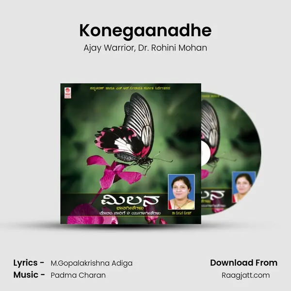 Konegaanadhe - Ajay Warrior album cover 