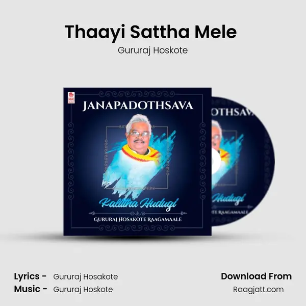 Thaayi Sattha Mele (From Rasika Ranjane) mp3 song