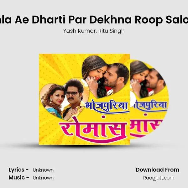 Pehla Ae Dharti Par Dekhna Roop Salona (From Kasam Paida Karne Waale Ki) mp3 song