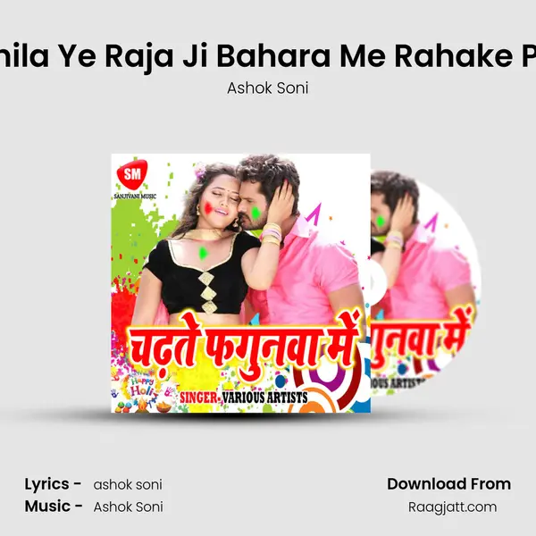 Chhila Ye Raja Ji Bahara Me Rahake Pyaj mp3 song