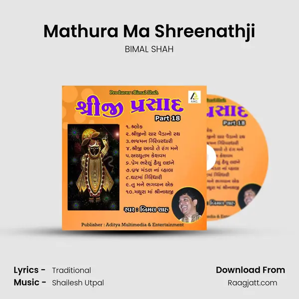 Mathura Ma Shreenathji mp3 song