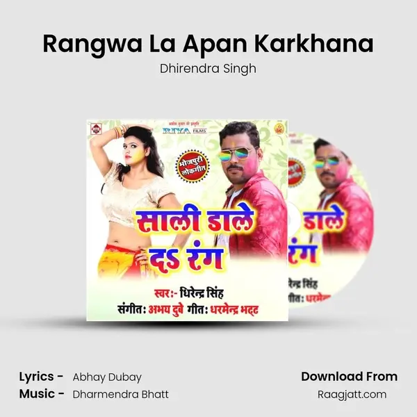 Rangwa La Apan Karkhana mp3 song