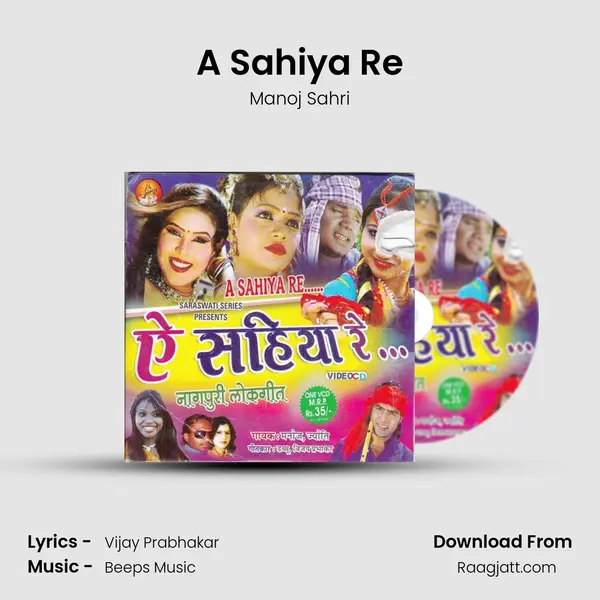 A Sahiya Re mp3 song