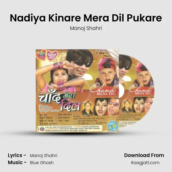 Nadiya Kinare Mera Dil Pukare mp3 song